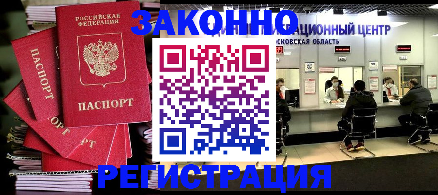 прописка паспорт в Сясьстрое