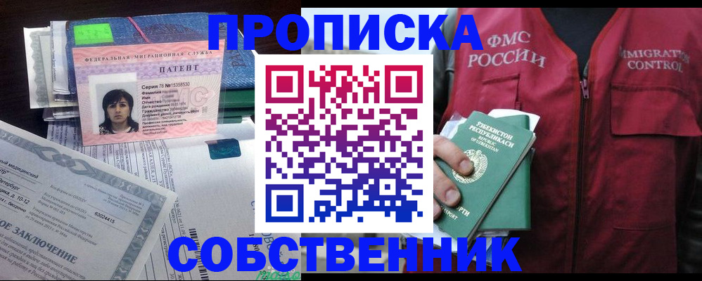 прописка 2025 в Сясьстрое