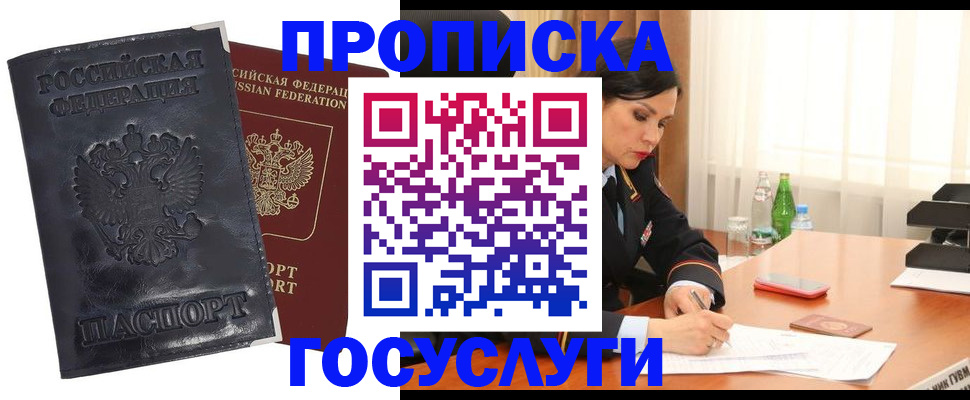 прописка для военкомата в Сясьстрое